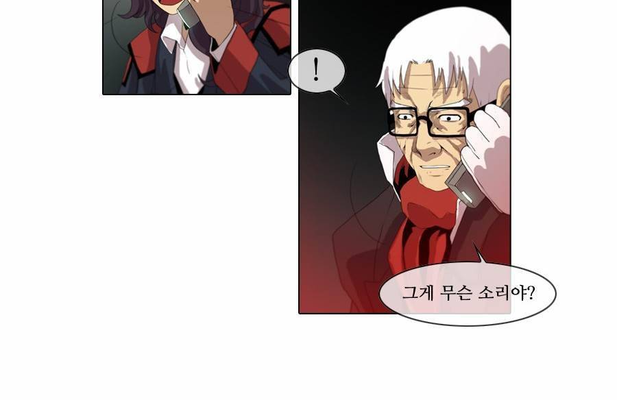 제페토 (시즌2) 44화 8