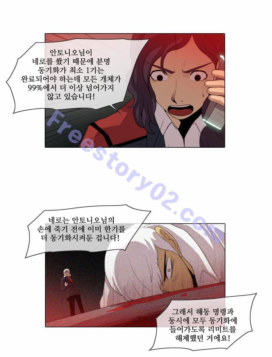 제페토 (시즌2) 44화 9