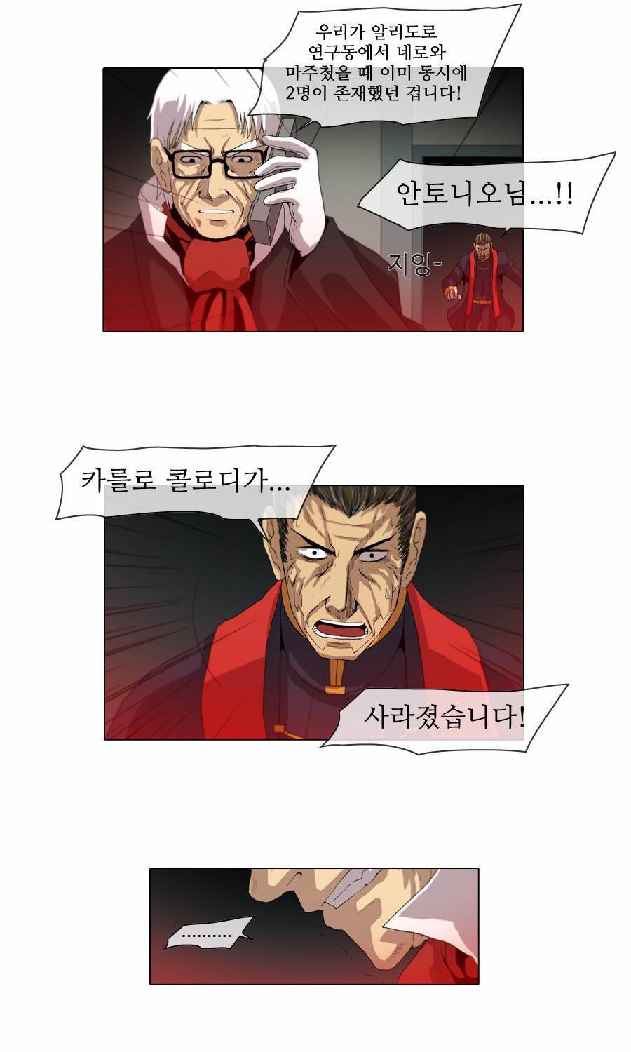 제페토 (시즌2) 44화 10
