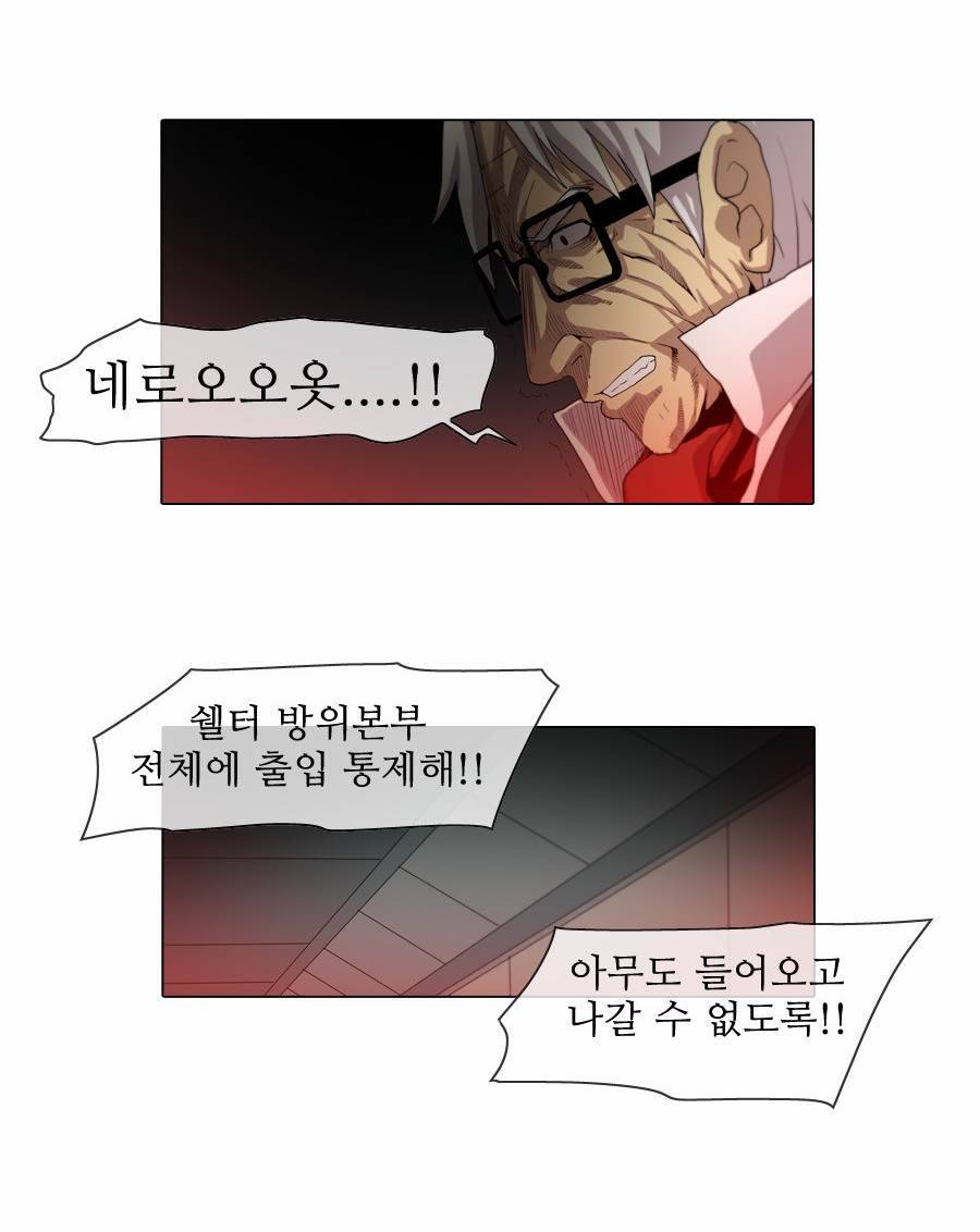 제페토 (시즌2) 44화 11