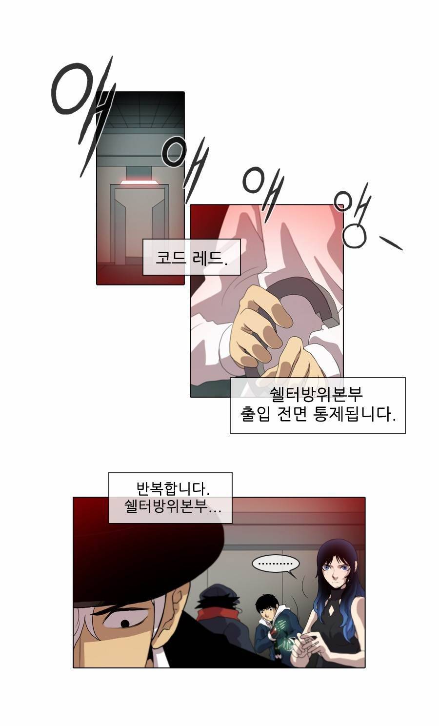 제페토 (시즌2) 44화 12