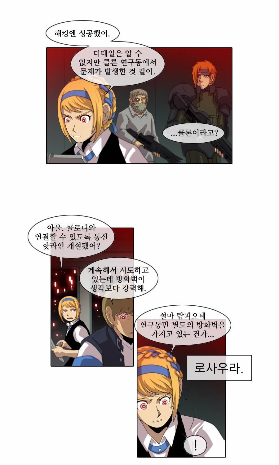 제페토 (시즌2) 44화 16