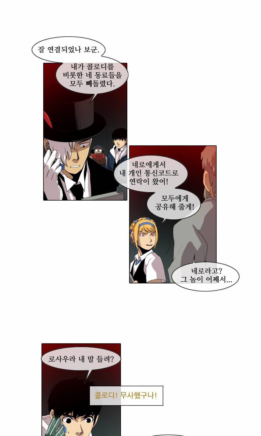 제페토 (시즌2) 44화 19