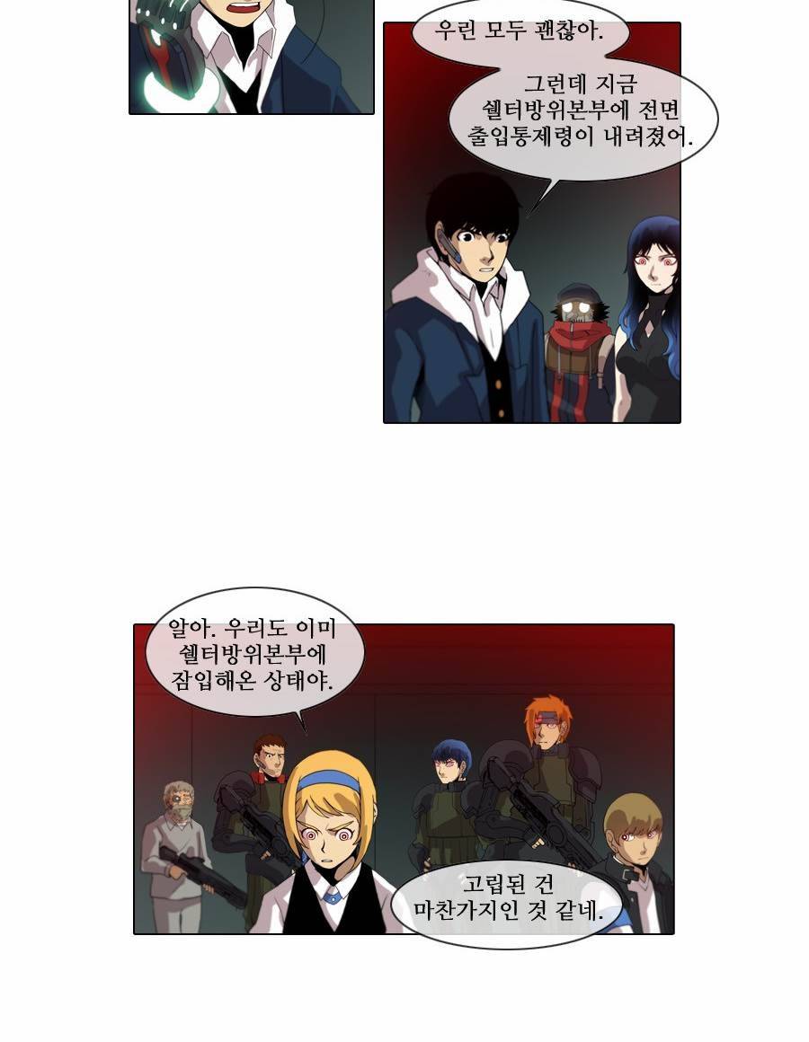 제페토 (시즌2) 44화 20
