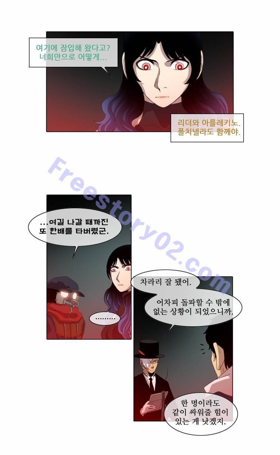 제페토 (시즌2) 44화 21