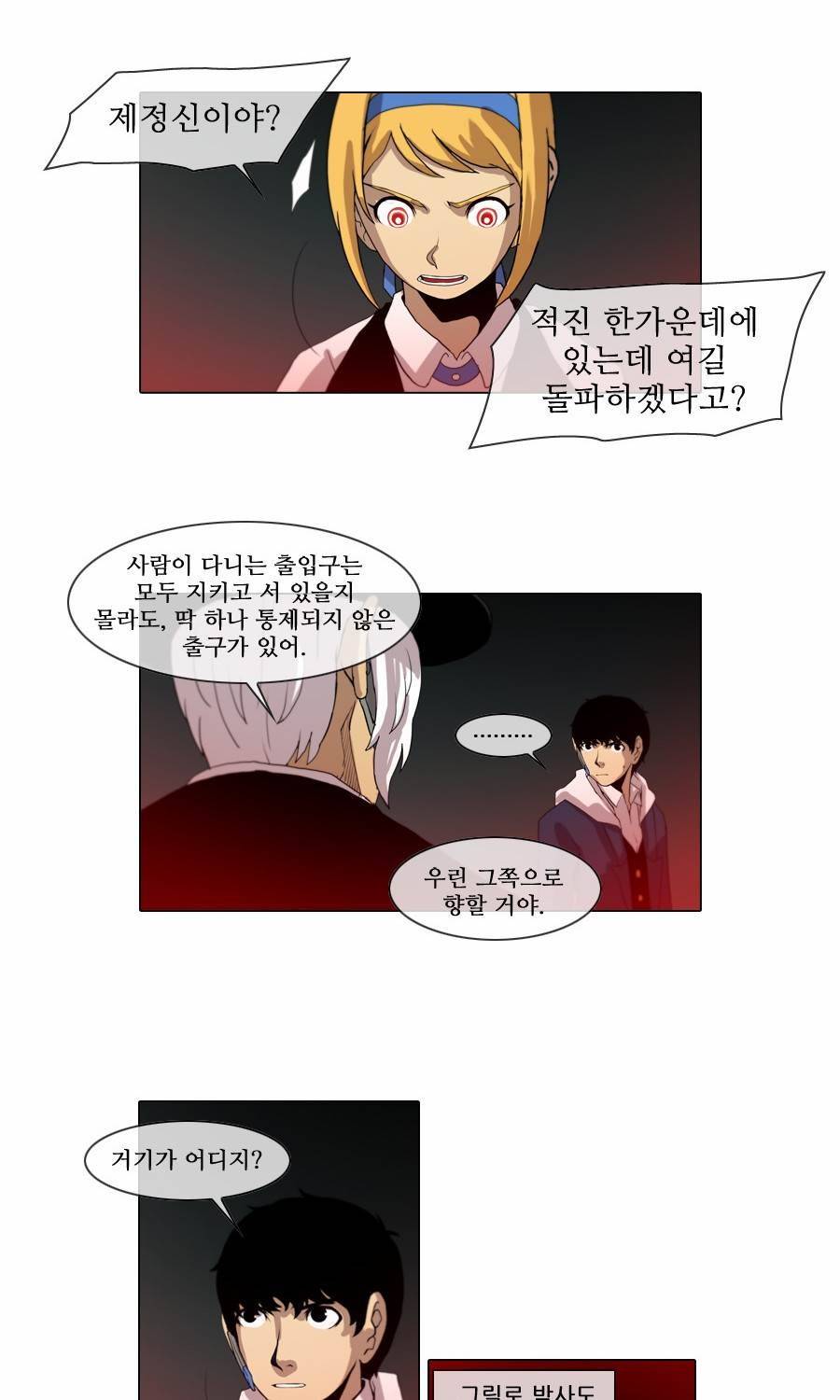제페토 (시즌2) 44화 22