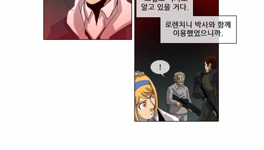 제페토 (시즌2) 44화 23