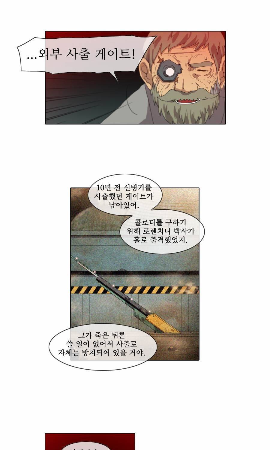 제페토 (시즌2) 44화 24