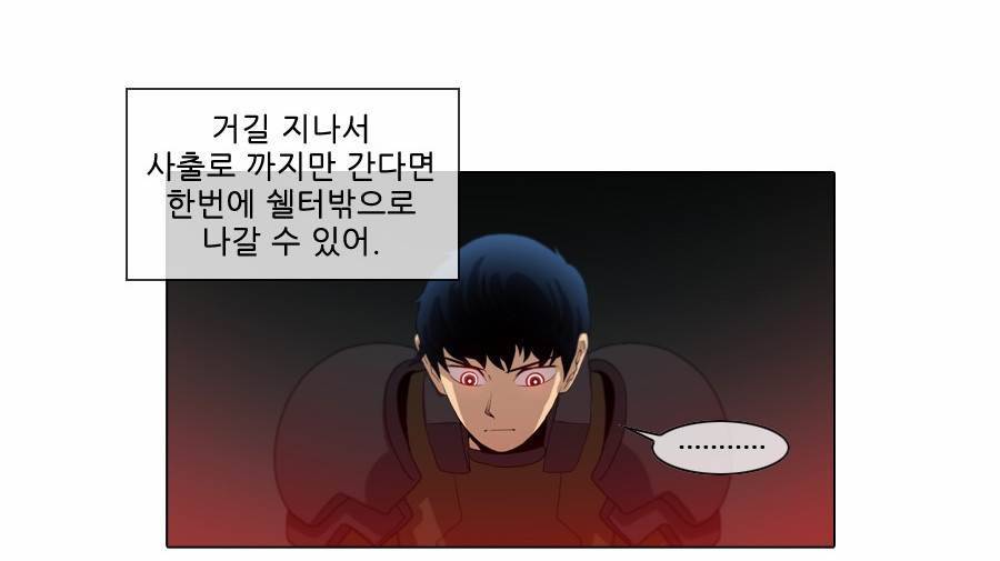제페토 (시즌2) 44화 26
