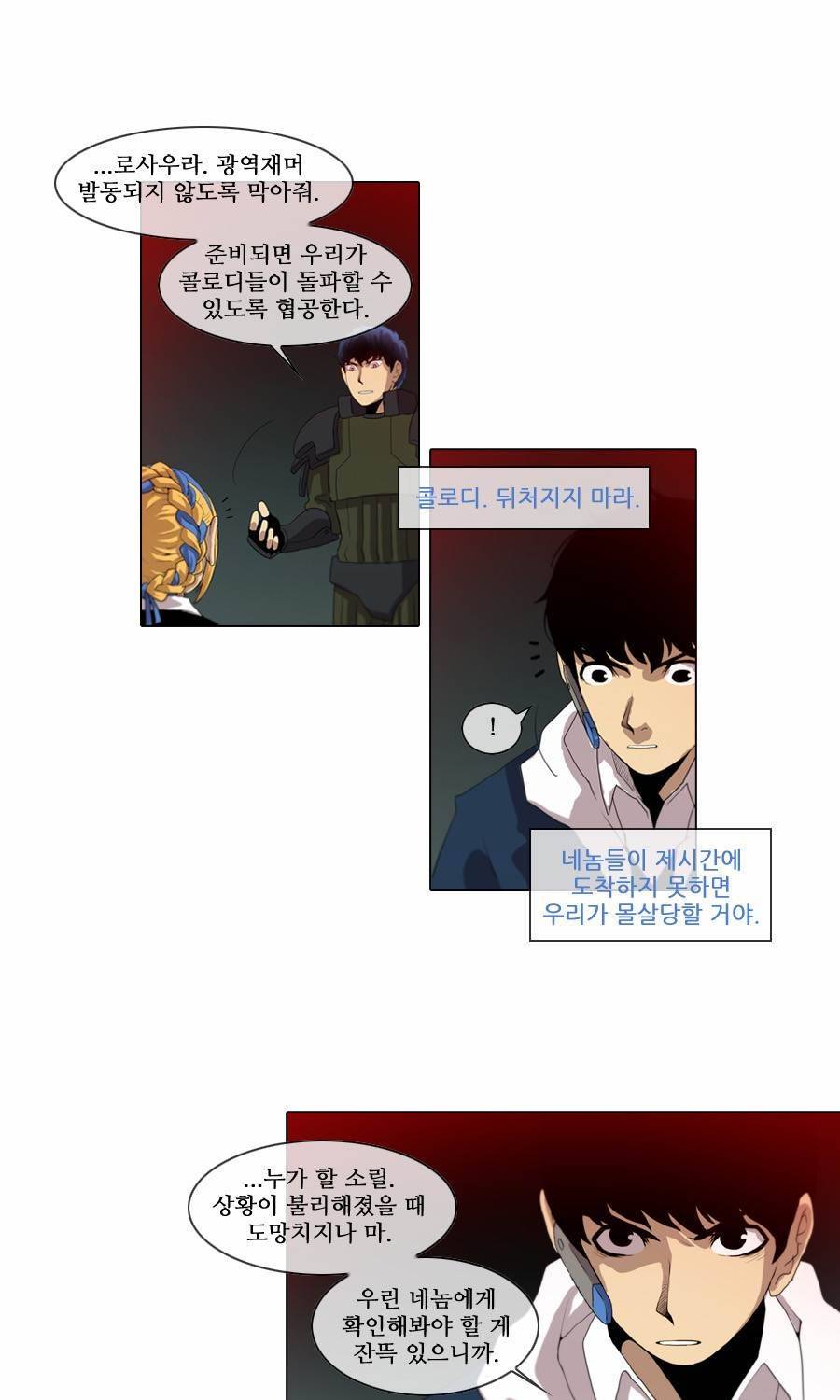 제페토 (시즌2) 44화 27