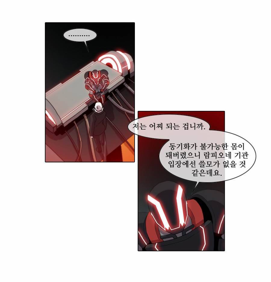 제페토 (시즌2) 44화 30