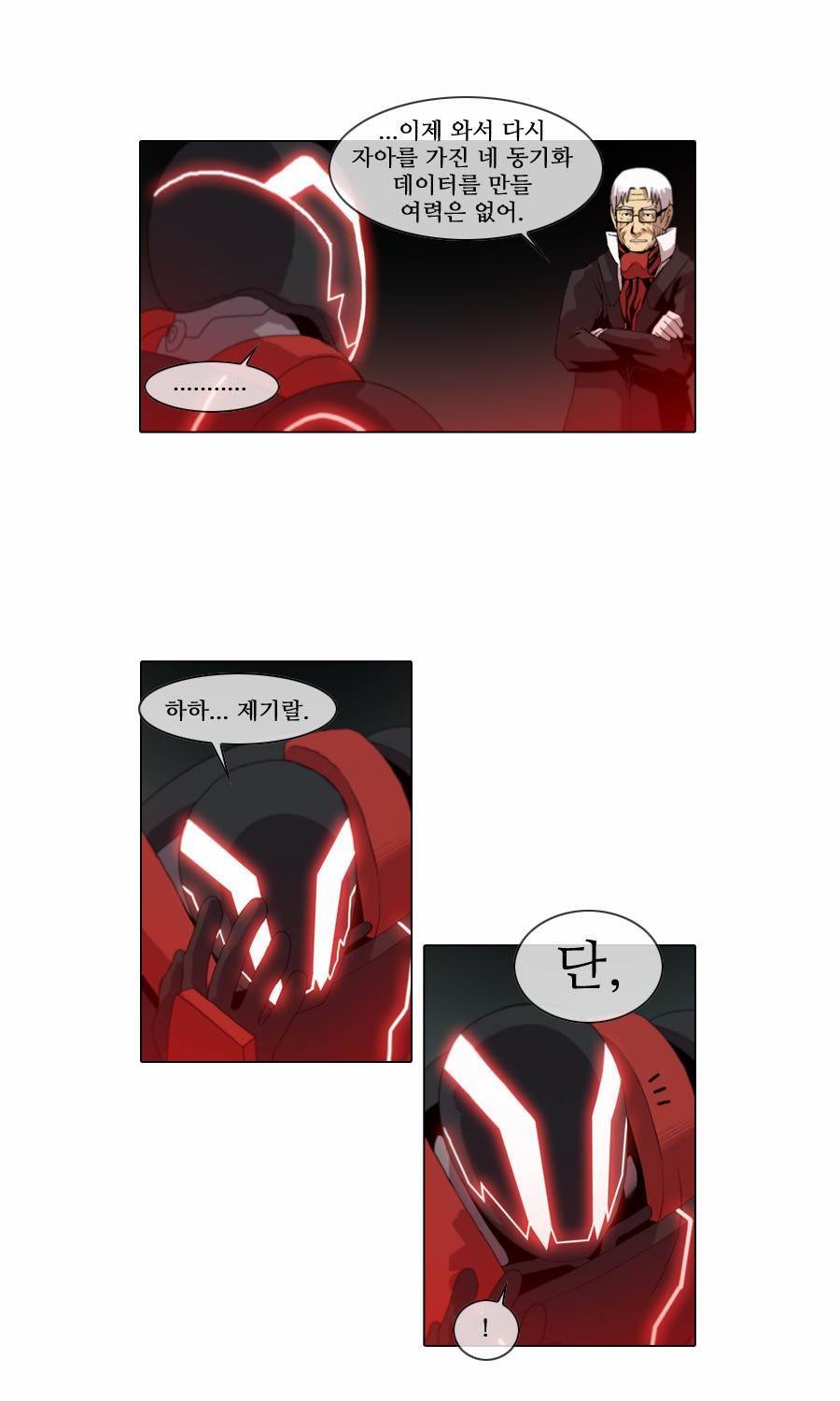 제페토 (시즌2) 44화 31