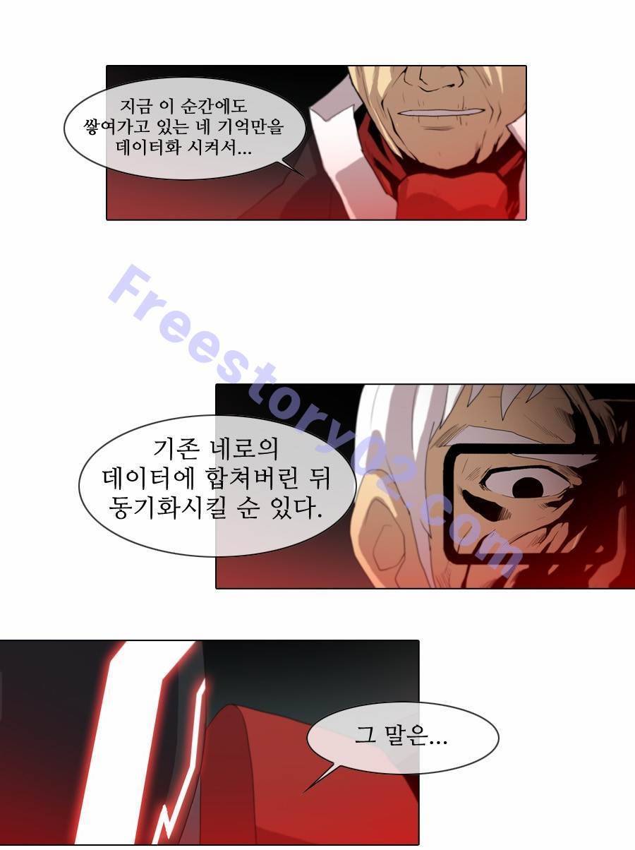 제페토 (시즌2) 44화 33