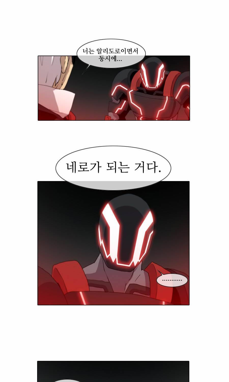 제페토 (시즌2) 44화 34