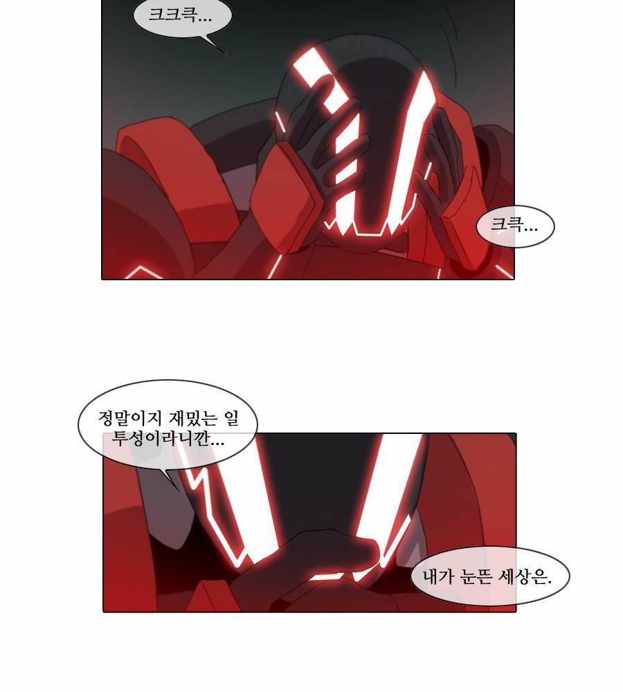 제페토 (시즌2) 44화 35