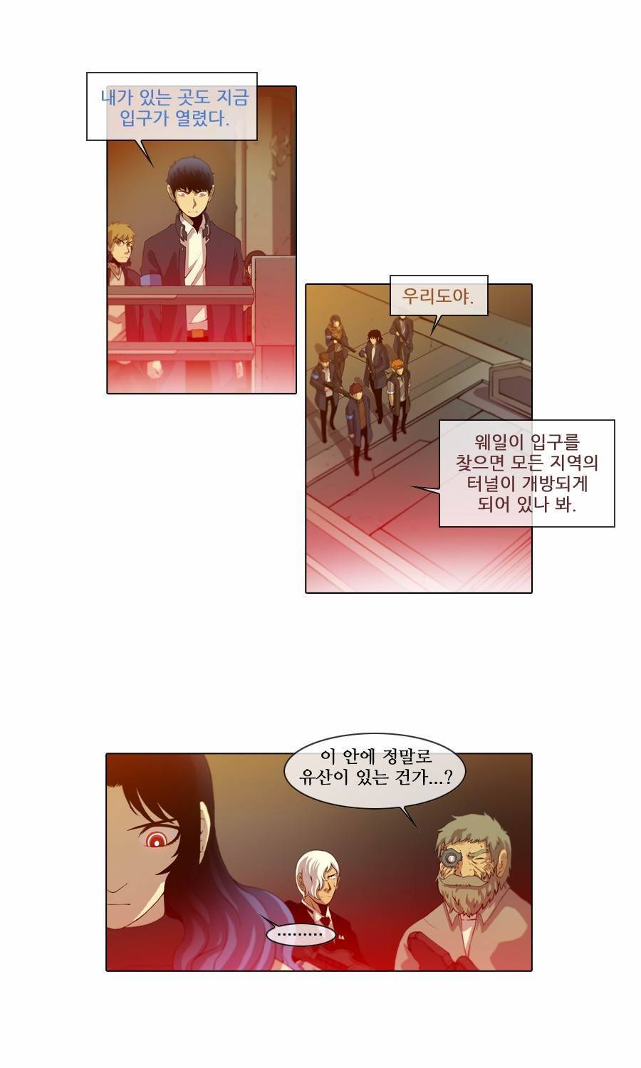 제페토 (시즌2) 54화 3