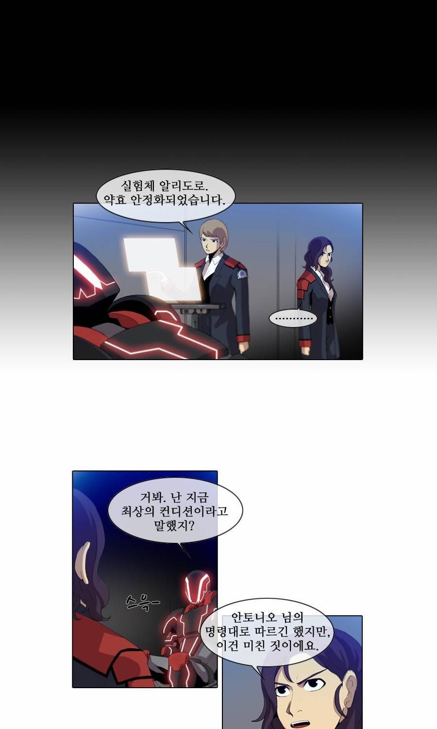 제페토 (시즌2) 54화 7
