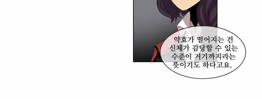 제페토 (시즌2) 54화 8