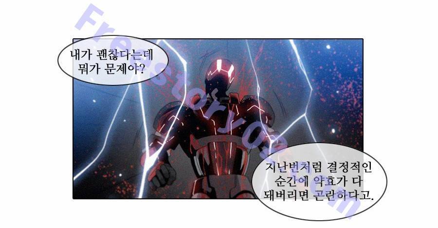 제페토 (시즌2) 54화 9