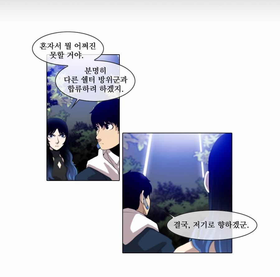 제페토 (시즌2) 64화 2