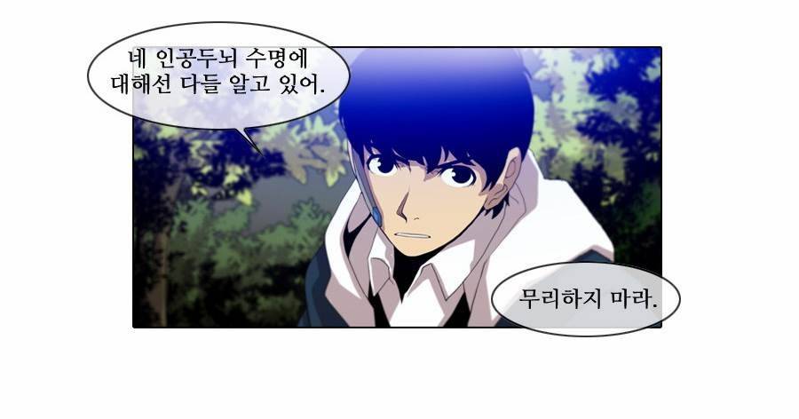 제페토 (시즌2) 64화 4