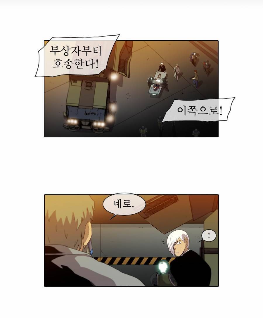 제페토 (시즌2) 74화 2