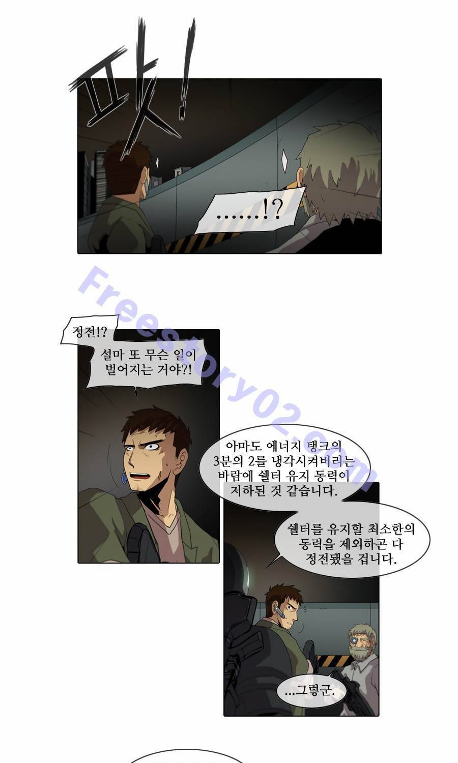 제페토 (시즌2) 74화 5