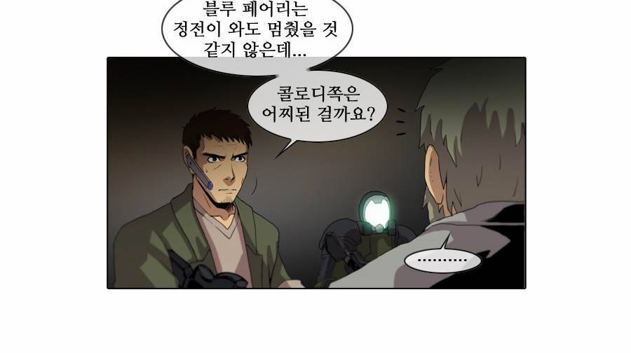 제페토 (시즌2) 74화 6