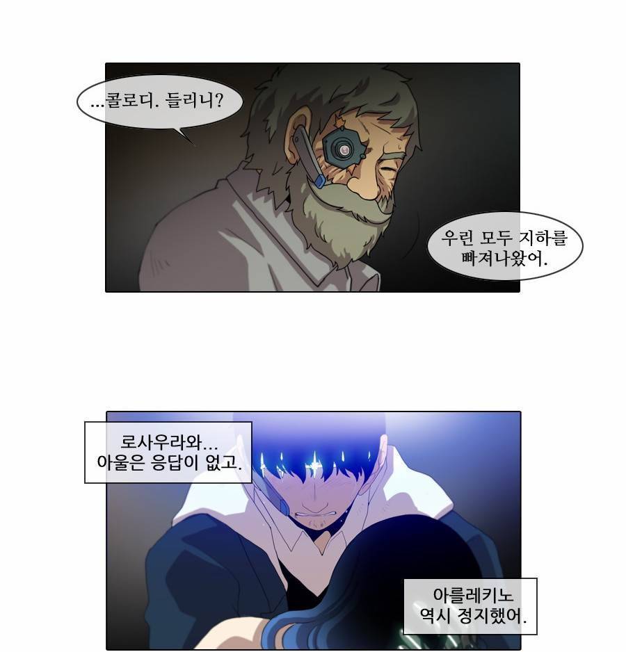 제페토 (시즌2) 74화 7
