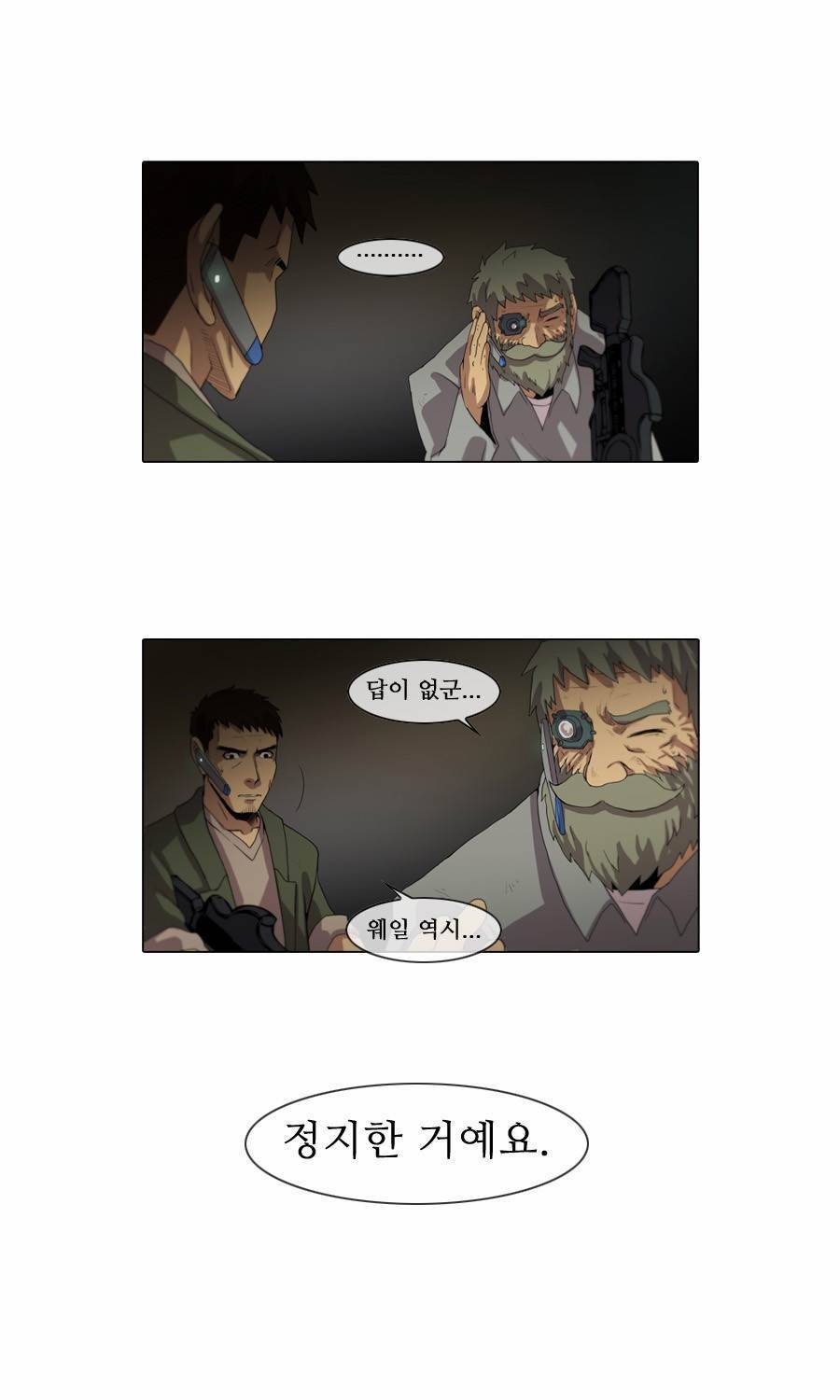 제페토 (시즌2) 74화 8