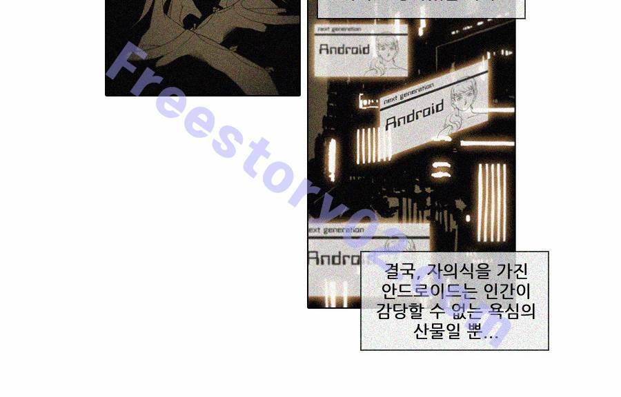 제페토 (시즌2) 74화 13