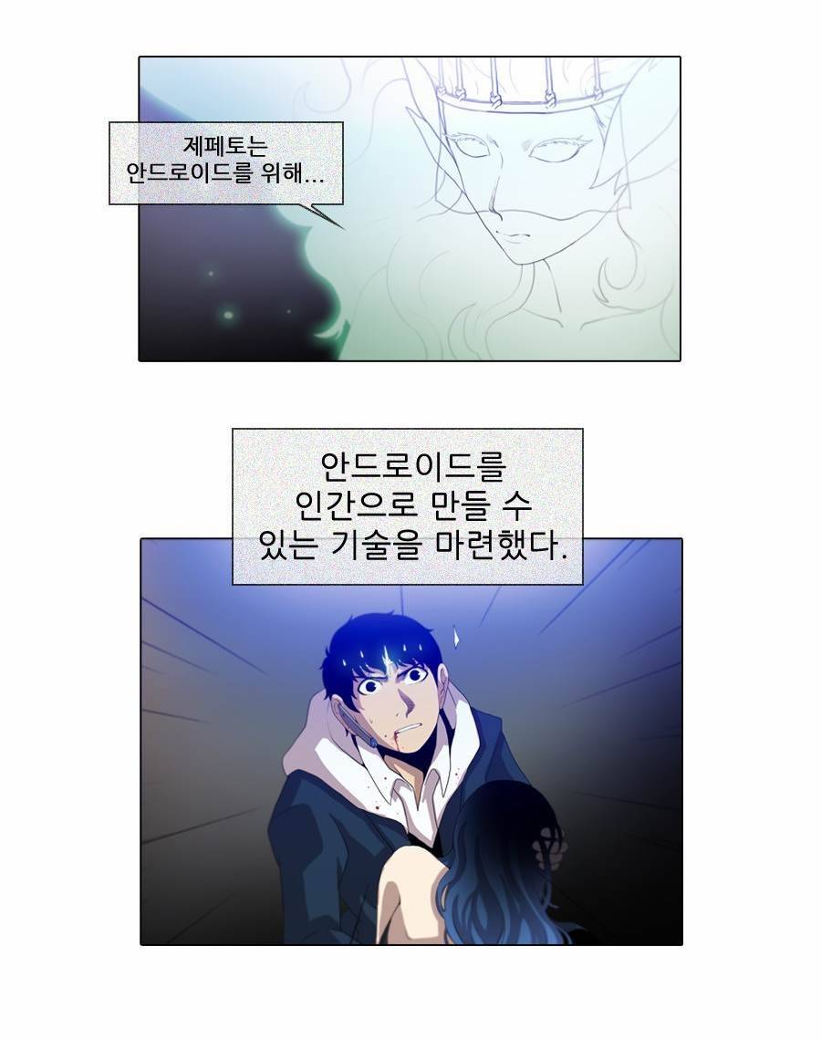 제페토 (시즌2) 74화 16