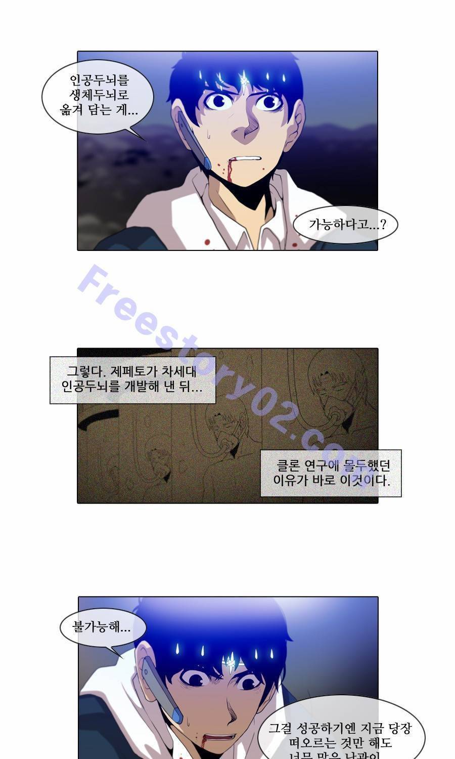 제페토 (시즌2) 74화 17