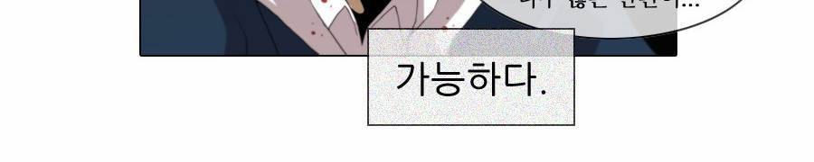 제페토 (시즌2) 74화 18