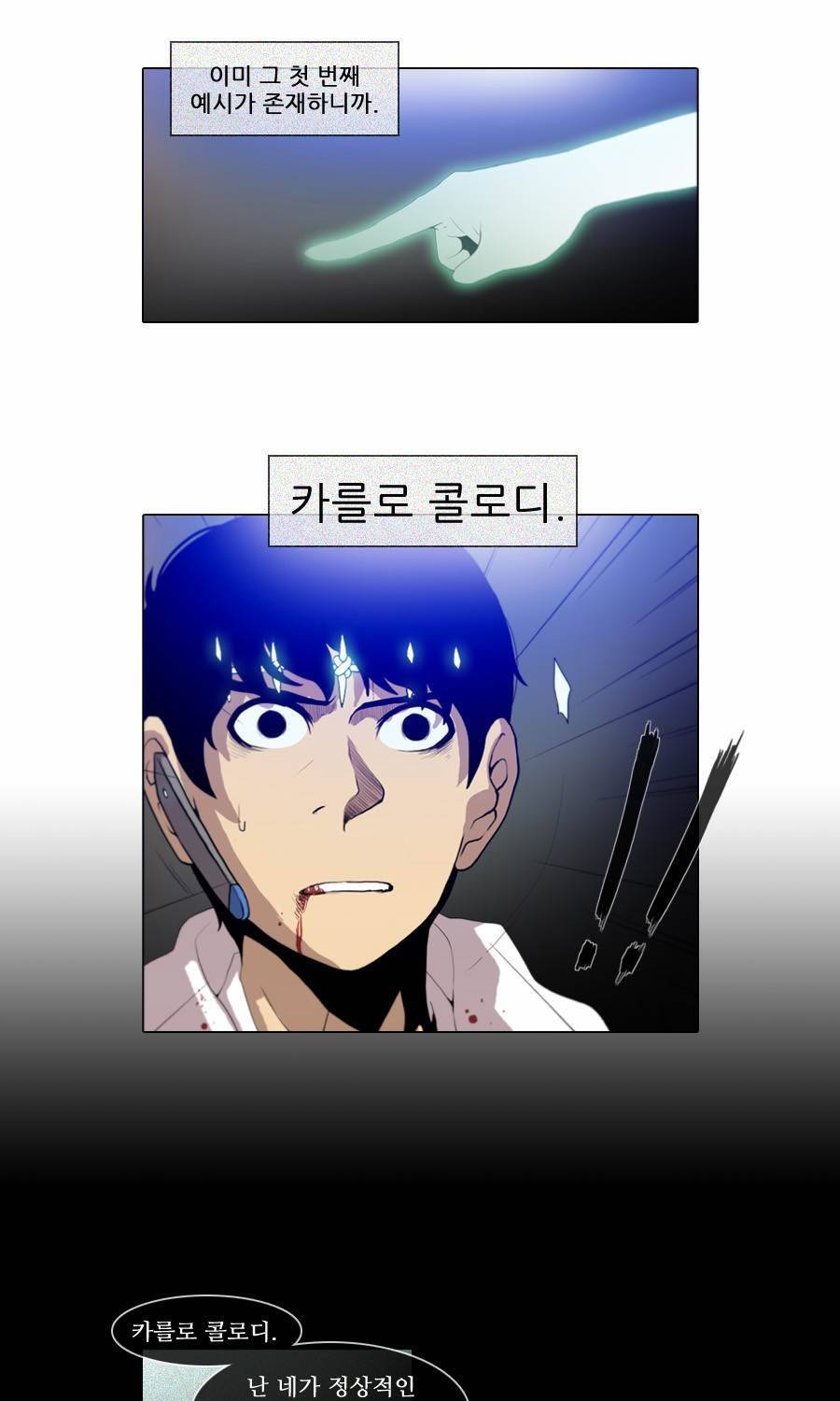 제페토 (시즌2) 74화 19