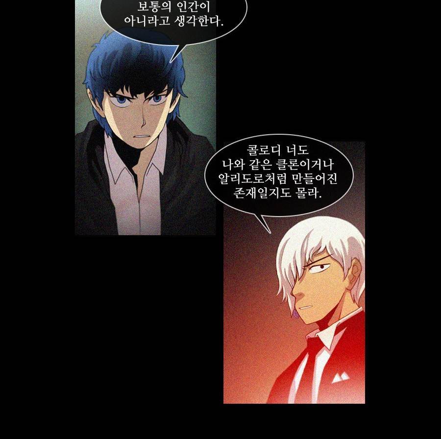 제페토 (시즌2) 74화 20
