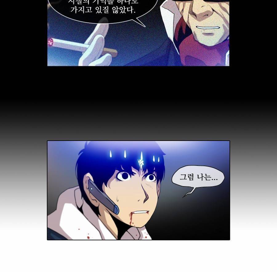제페토 (시즌2) 74화 23