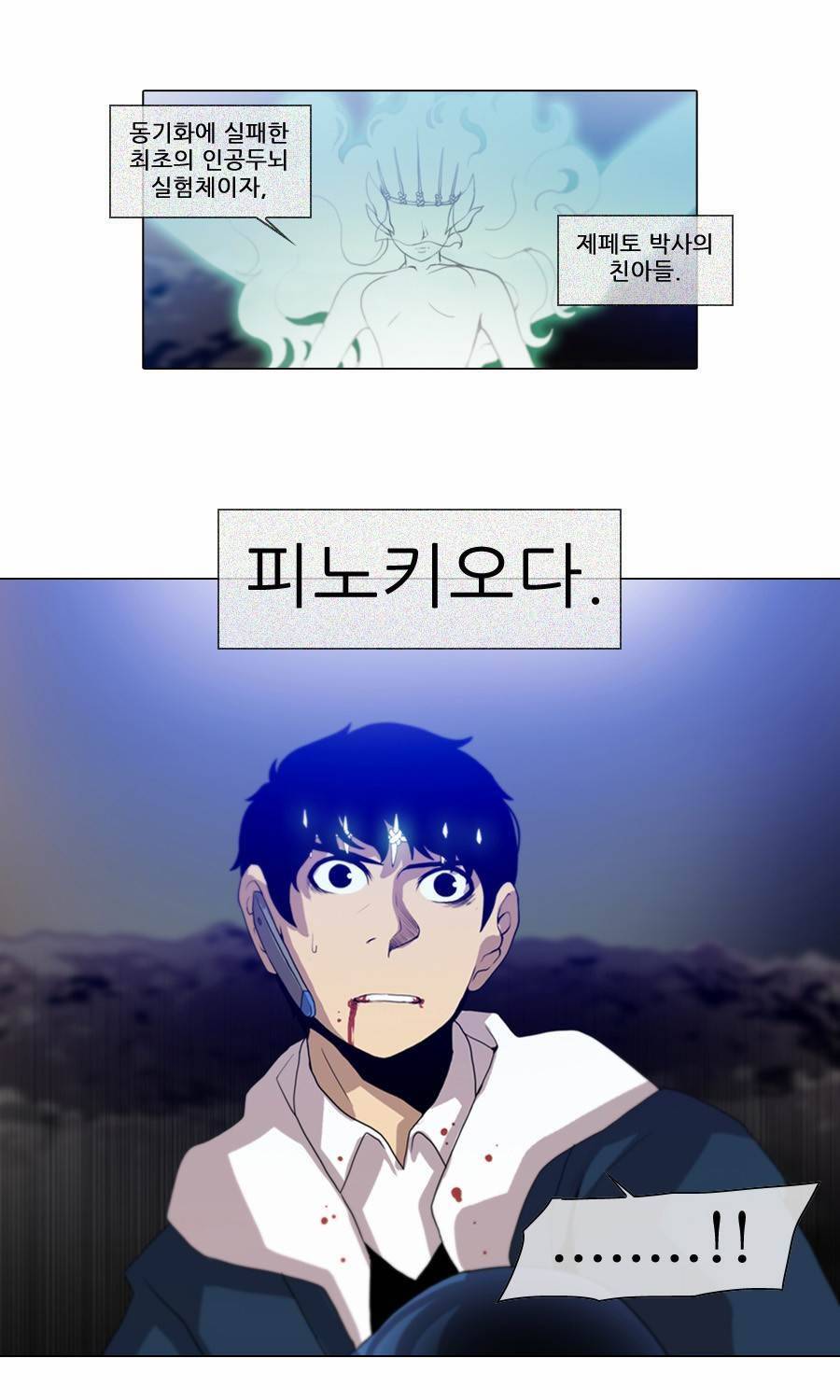 제페토 (시즌2) 74화 24