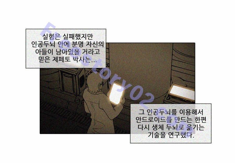 제페토 (시즌2) 74화 25