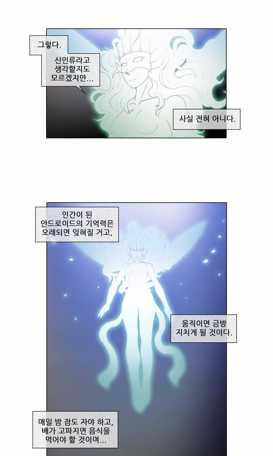 제페토 (시즌2) 74화 28