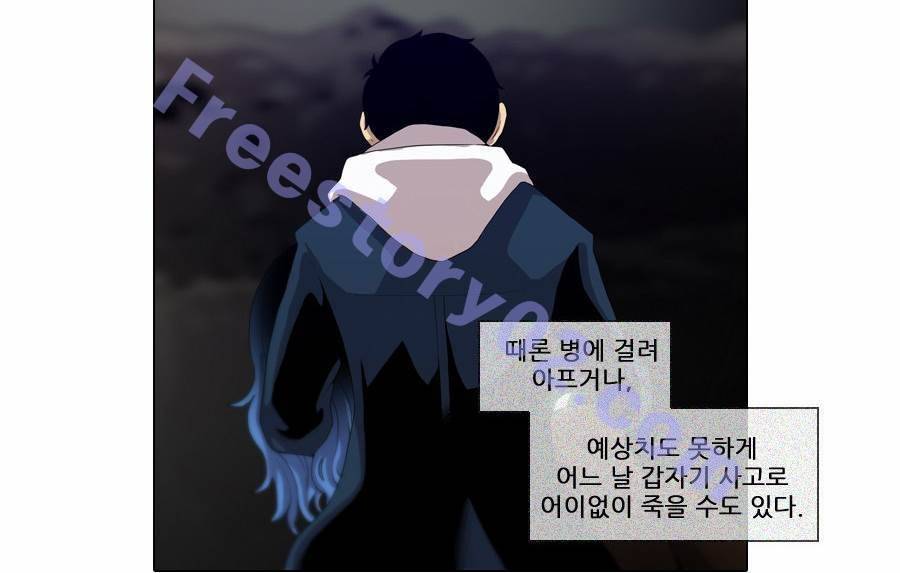 제페토 (시즌2) 74화 29
