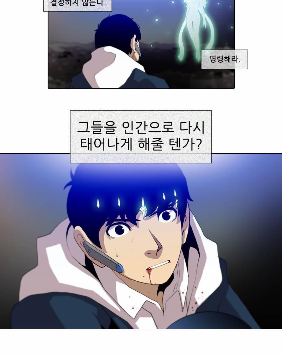 제페토 (시즌2) 74화 31
