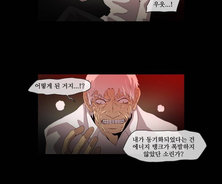 제페토 (시즌2) 74화 34