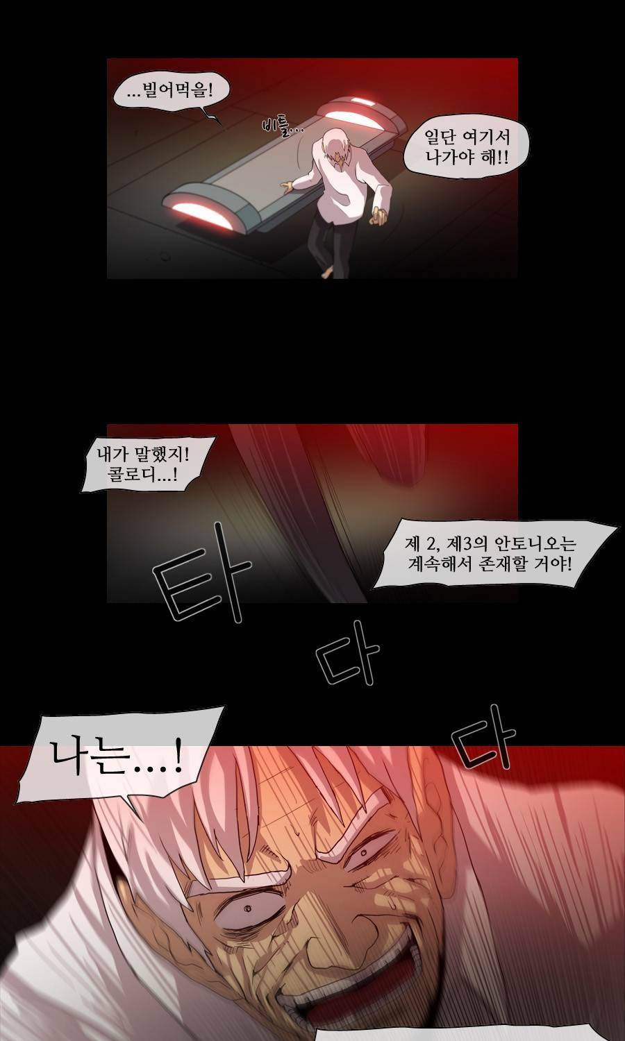 제페토 (시즌2) 74화 35