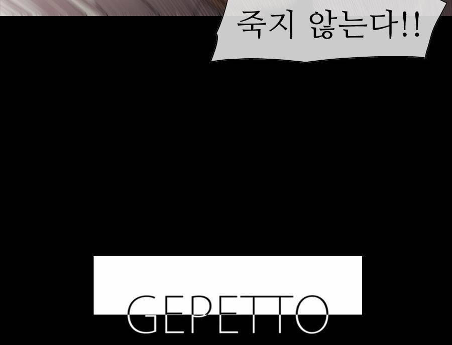 제페토 (시즌2) 74화 36
