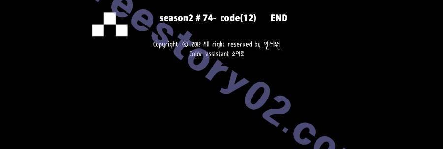 제페토 (시즌2) 74화 37