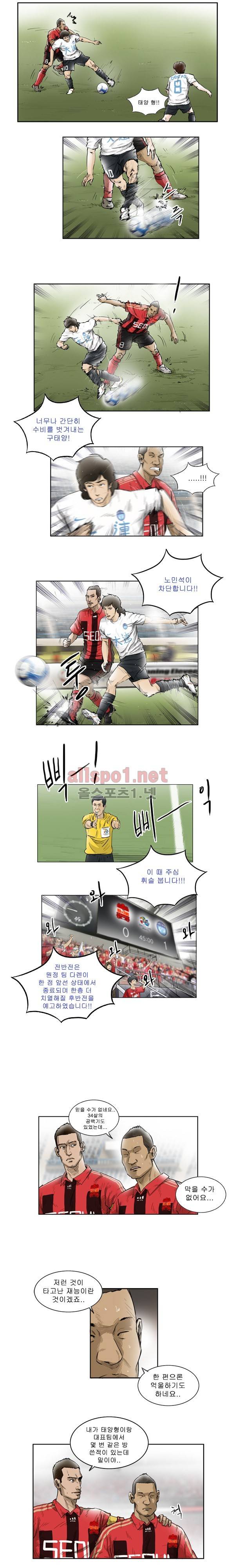 로스타임 103화 3