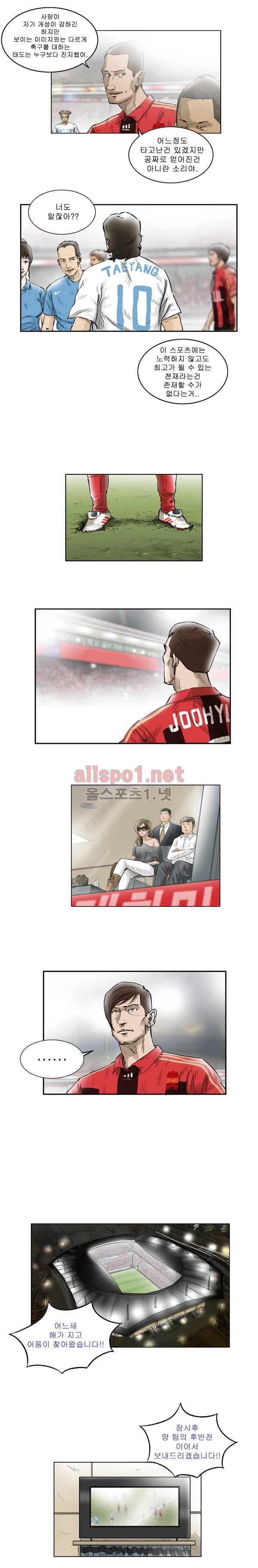로스타임 103화 4