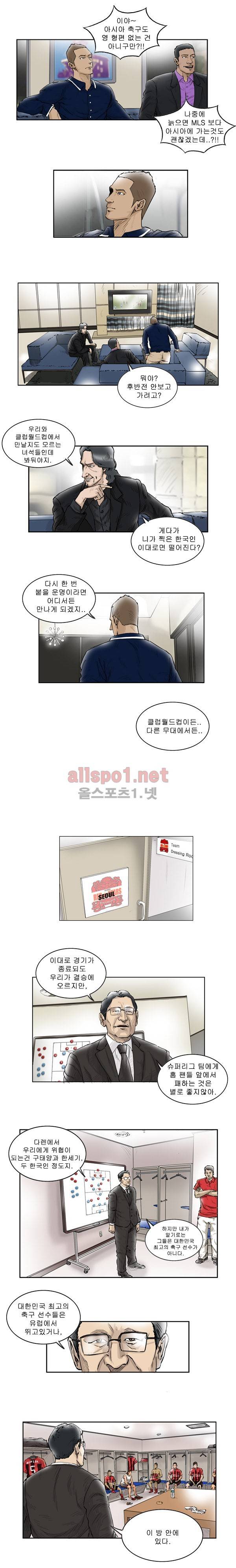 로스타임 103화 5