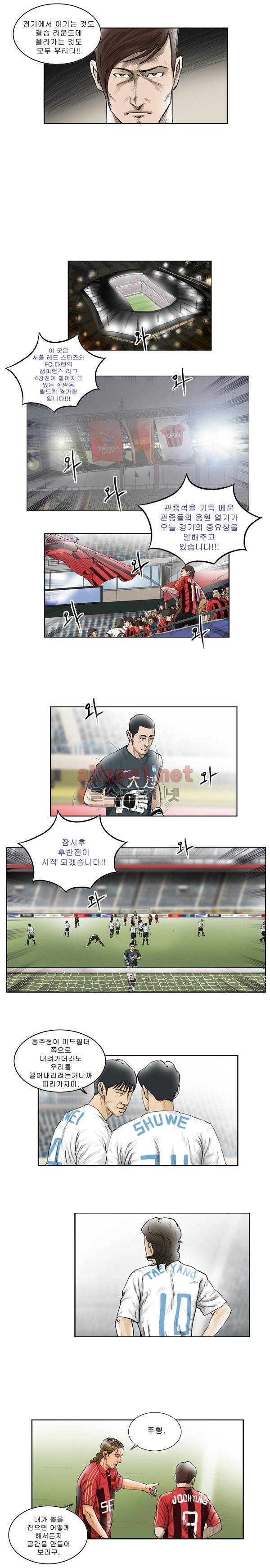 로스타임 103화 6